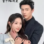 甜妻似火，霍爷他超爱 (2025)