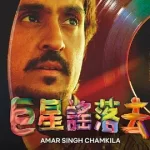 《如流星般闪亮》百度云网盘夸克下载.阿里云盘.中字.(2024)