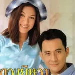 《星运》百度云网盘夸克下载.阿里云盘.中字.(1998)